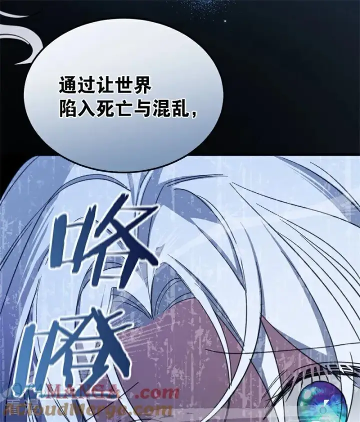 《公爵家的毒之花》第60话 阴谋图79