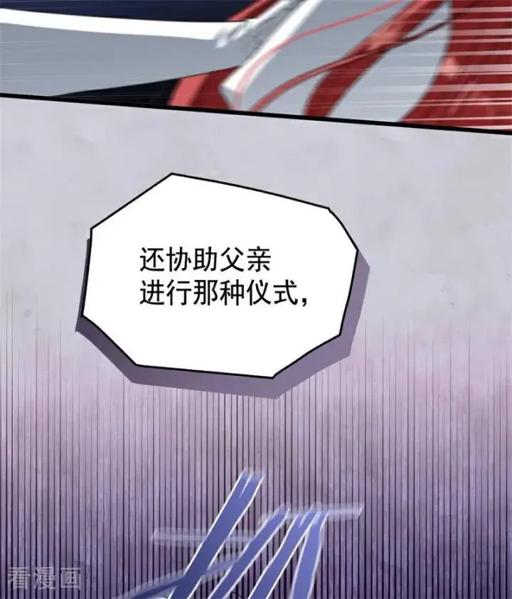 《公爵家的毒之花》第60话 阴谋图8