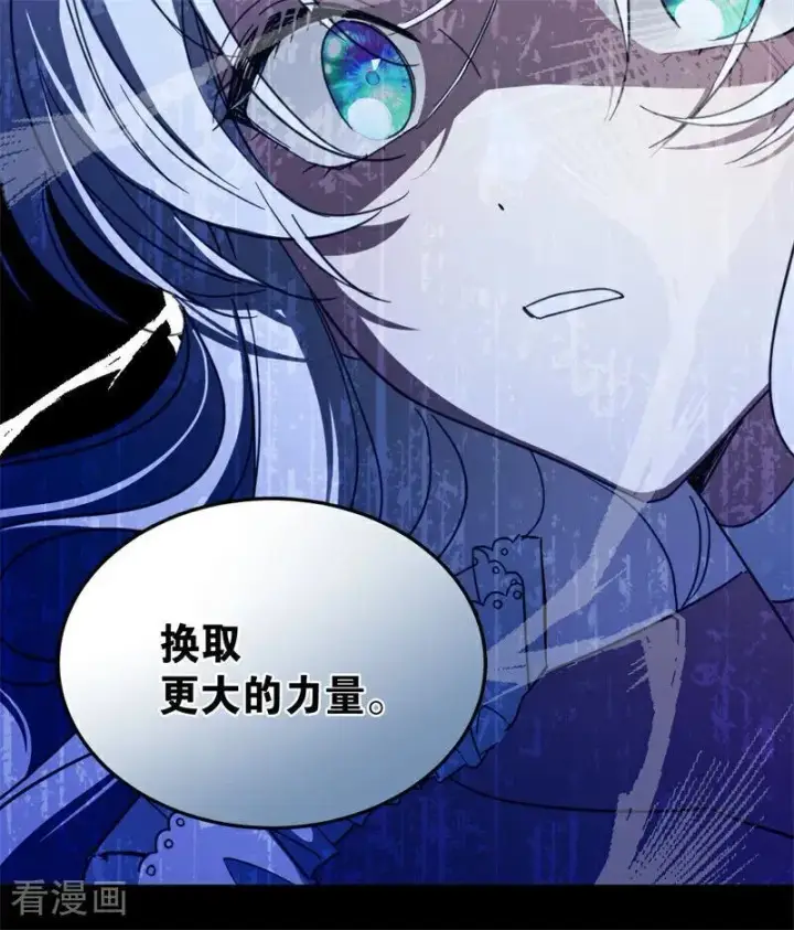 《公爵家的毒之花》第60话 阴谋图80