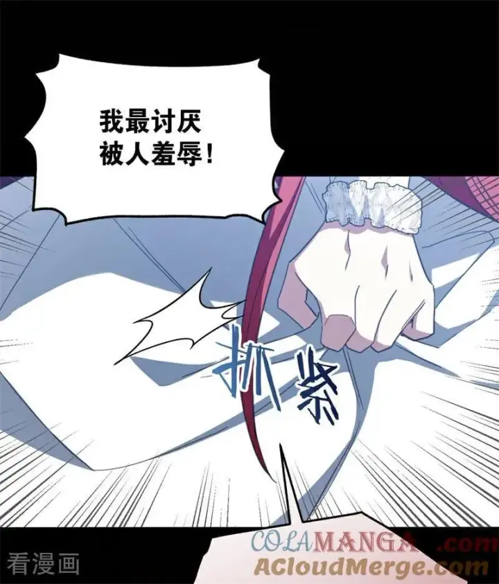 《公爵家的毒之花》第60话 阴谋图82
