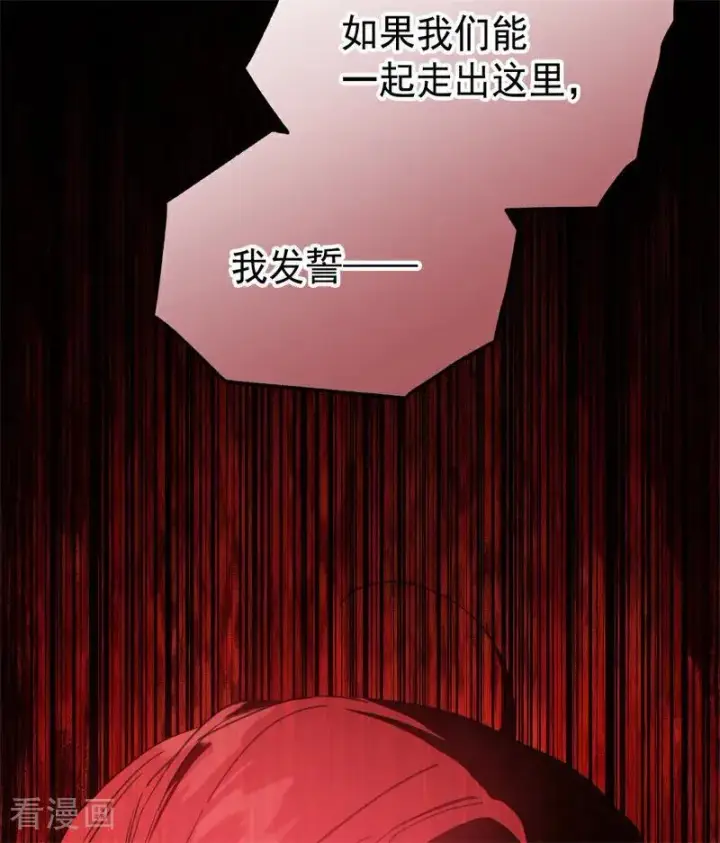 《公爵家的毒之花》第60话 阴谋图83