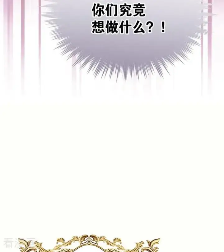 《公爵家的毒之花》第61话 出逃图14