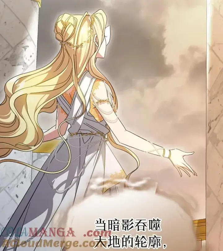 《公爵家的毒之花》第61话 出逃图16