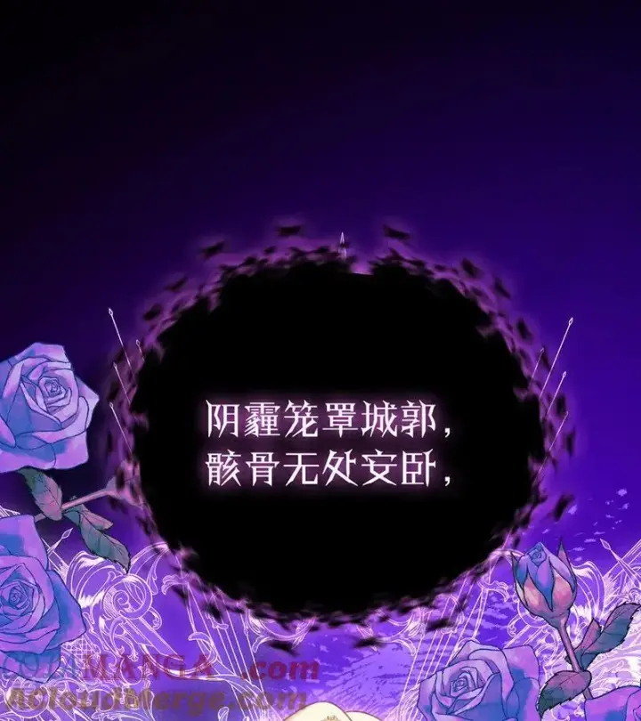 《公爵家的毒之花》第61话 出逃图19