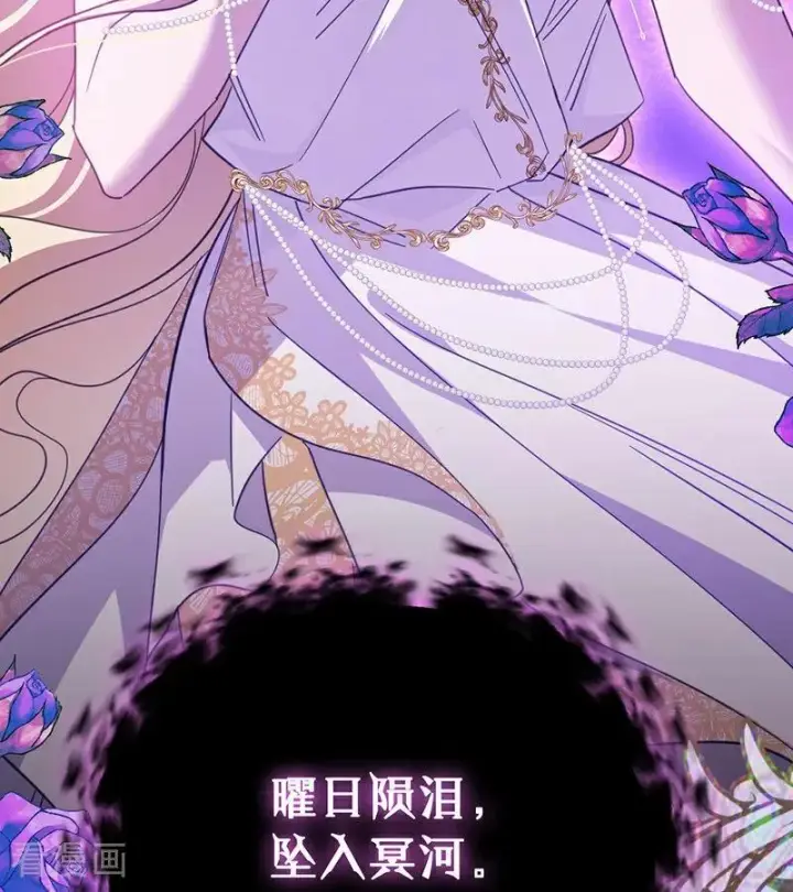 《公爵家的毒之花》第61话 出逃图21