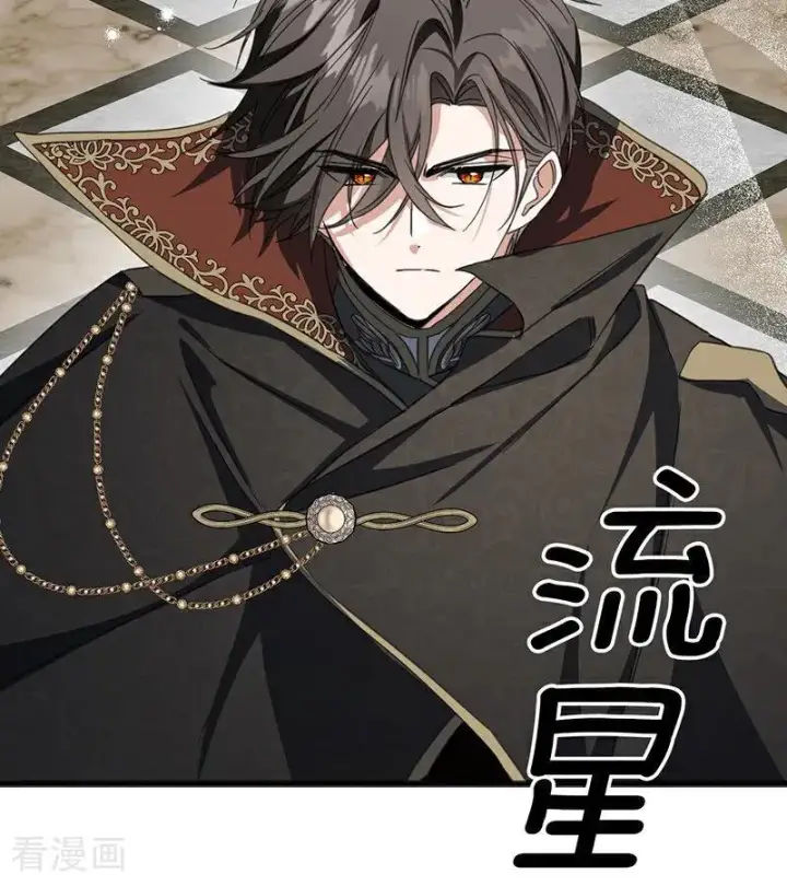 《公爵家的毒之花》第61话 出逃图3