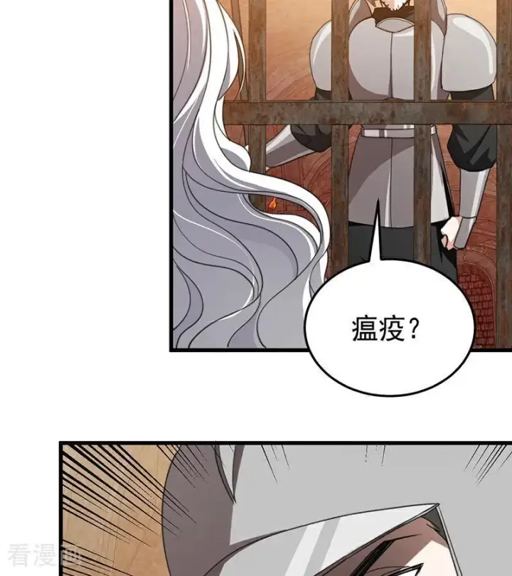 《公爵家的毒之花》第61话 出逃图30