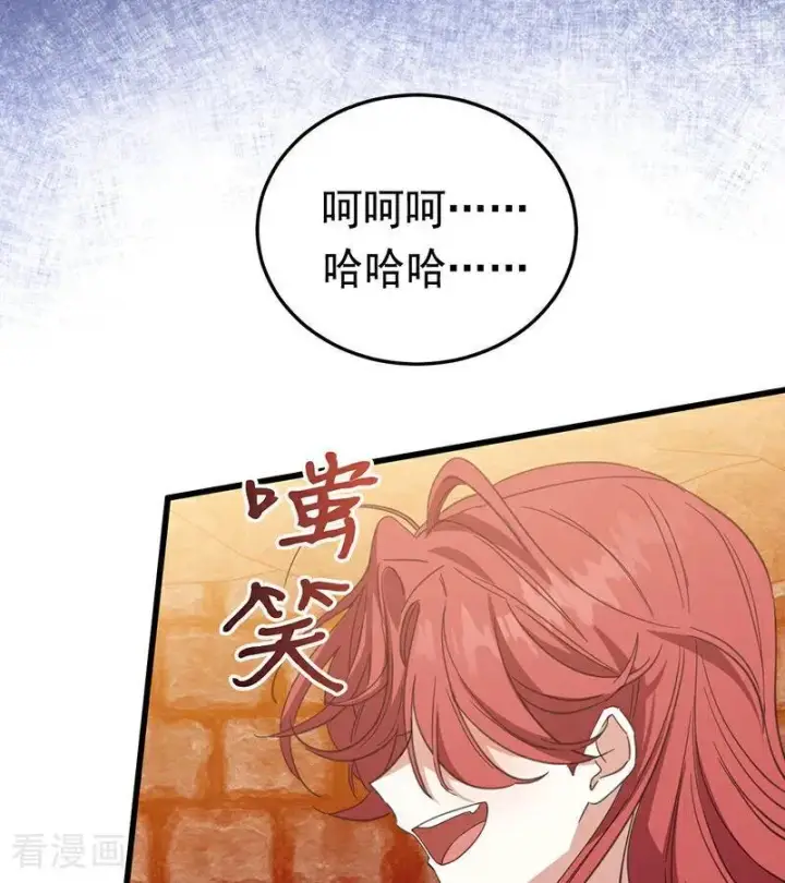 《公爵家的毒之花》第61话 出逃图35