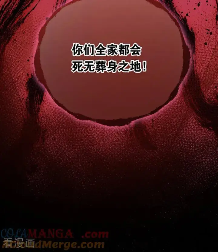 《公爵家的毒之花》第61话 出逃图40