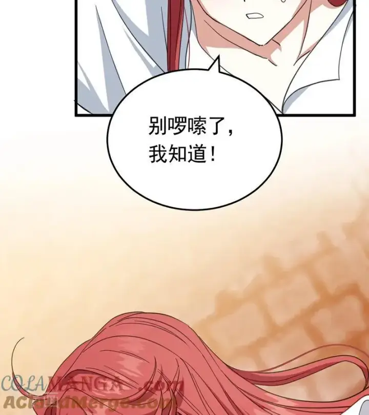 《公爵家的毒之花》第61话 出逃图52