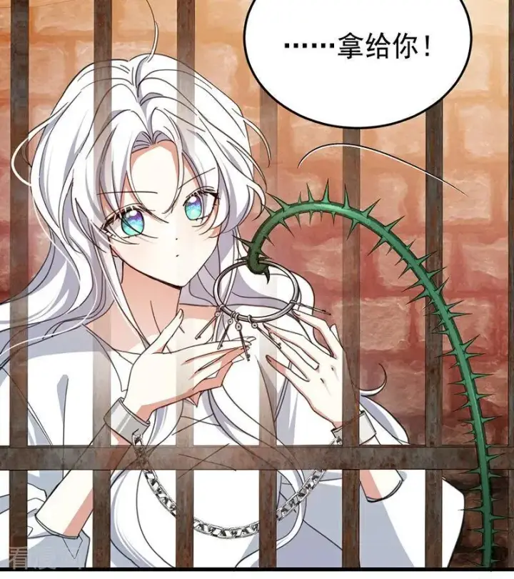 《公爵家的毒之花》第61话 出逃图56