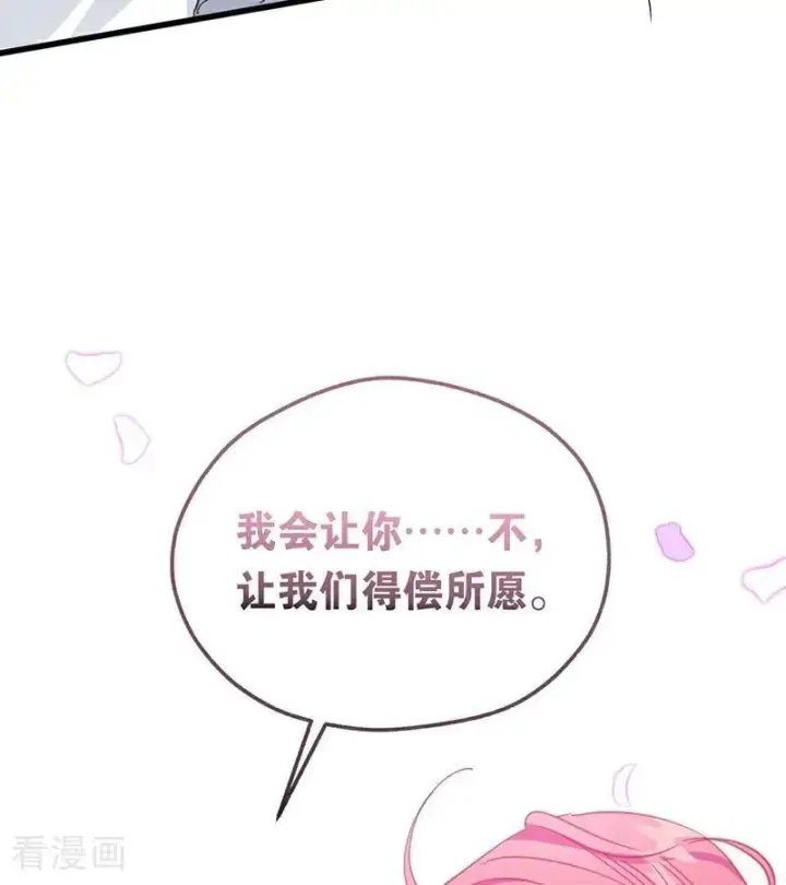 《公爵家的毒之花》第61话 出逃图60