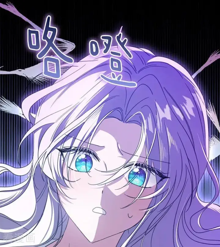 《公爵家的毒之花》第61话 出逃图68