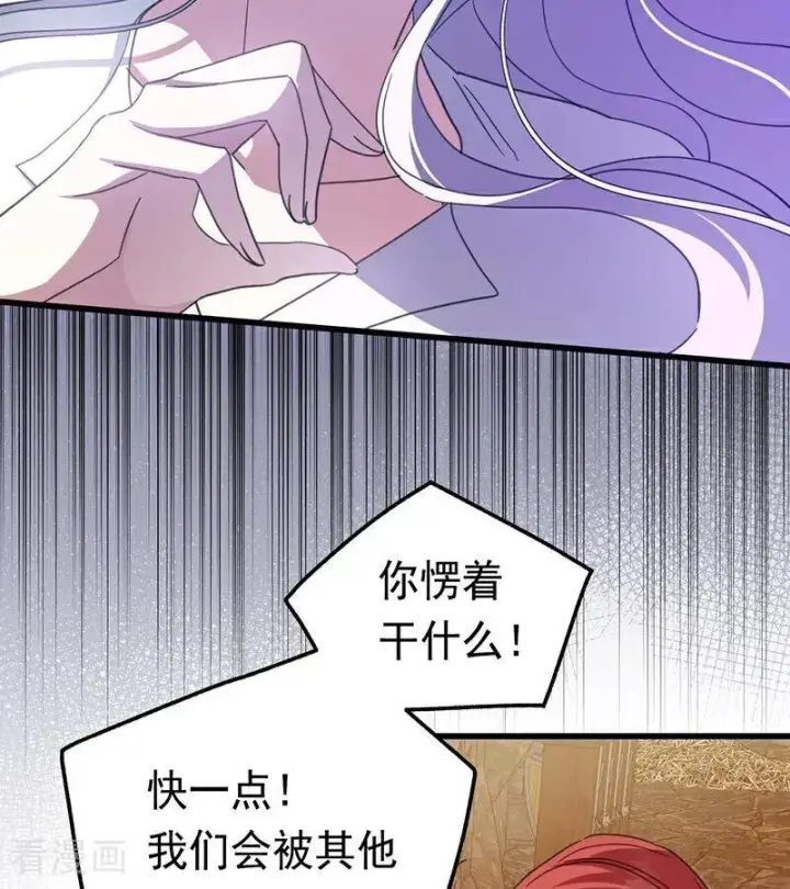 《公爵家的毒之花》第61话 出逃图69