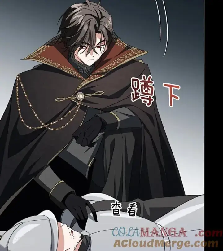 《公爵家的毒之花》第61话 出逃图7