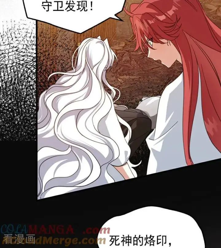 《公爵家的毒之花》第61话 出逃图70