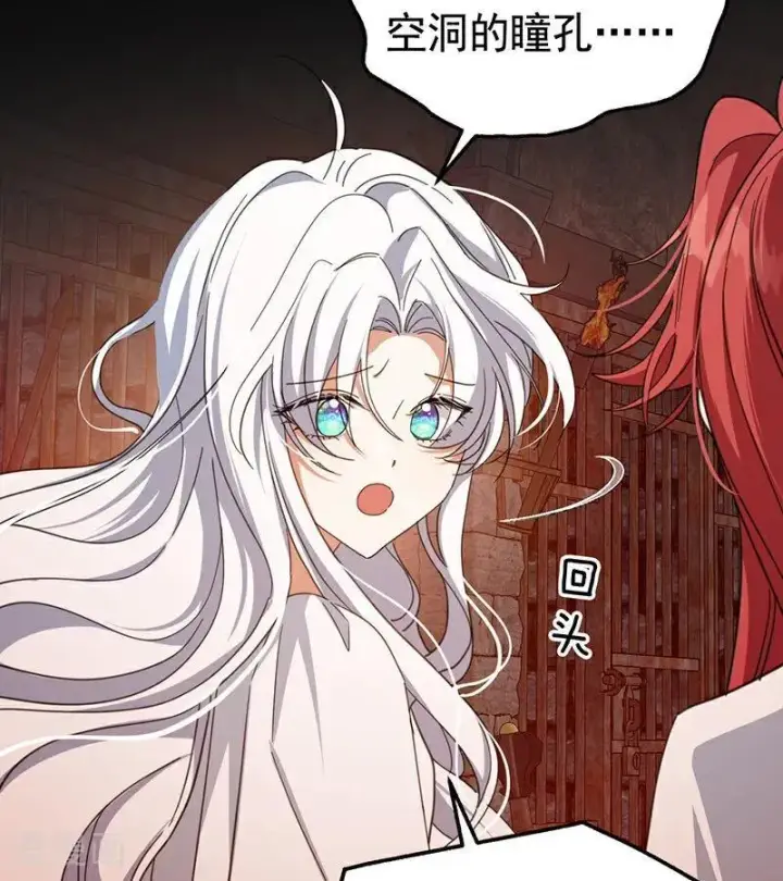 《公爵家的毒之花》第61话 出逃图71