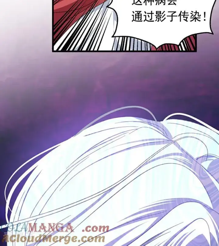 《公爵家的毒之花》第61话 出逃图73
