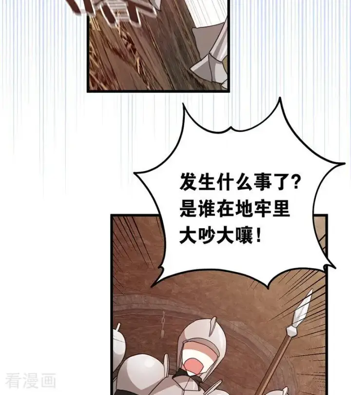 《公爵家的毒之花》第61话 出逃图78