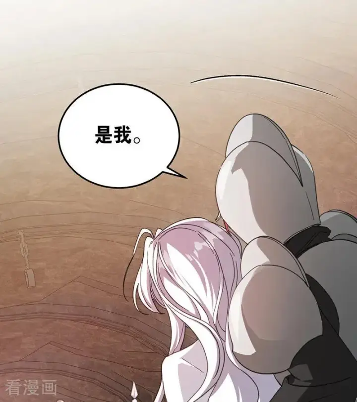《公爵家的毒之花》第61话 出逃图81