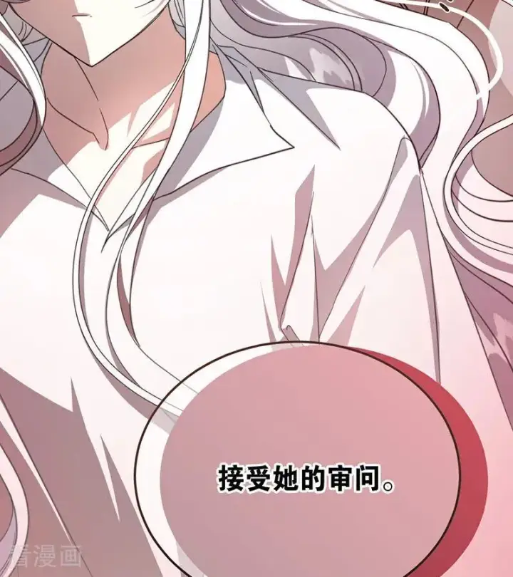 《公爵家的毒之花》第61话 出逃图84