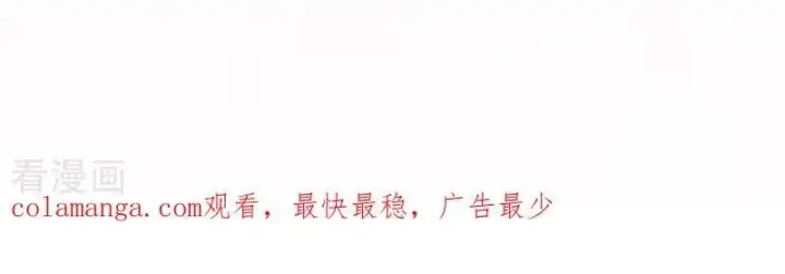 《公爵家的毒之花》第61话 出逃图86