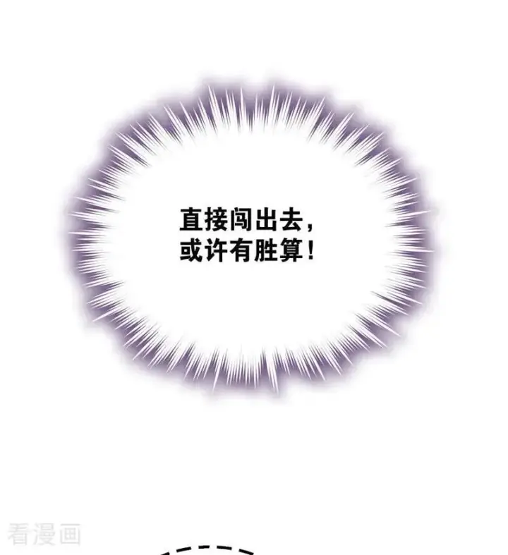 《公爵家的毒之花》第62话 诅咒图11