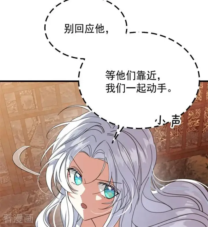 《公爵家的毒之花》第62话 诅咒图12