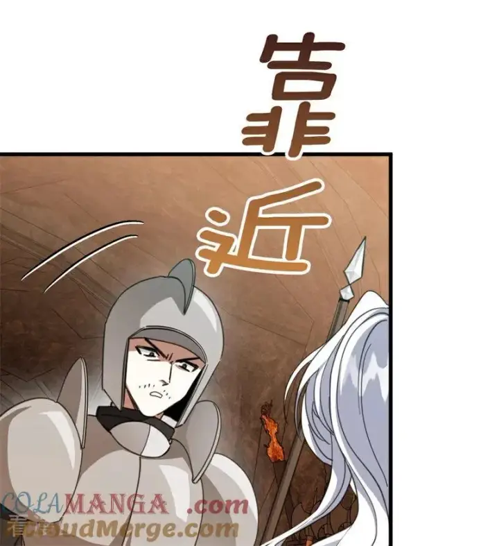 《公爵家的毒之花》第62话 诅咒图16