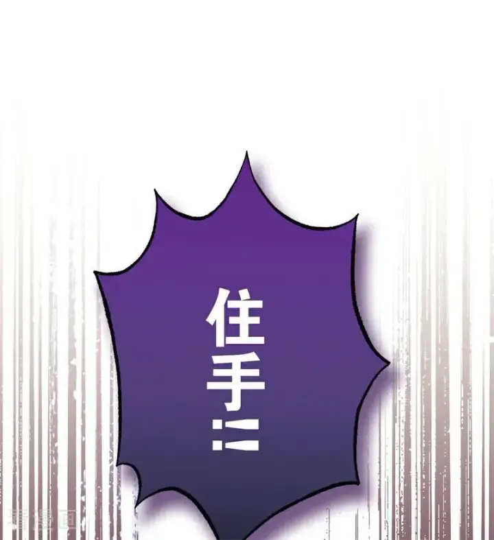 《公爵家的毒之花》第62话 诅咒图21