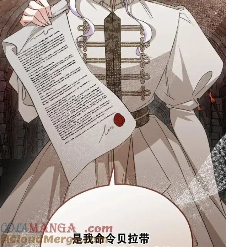 《公爵家的毒之花》第62话 诅咒图25
