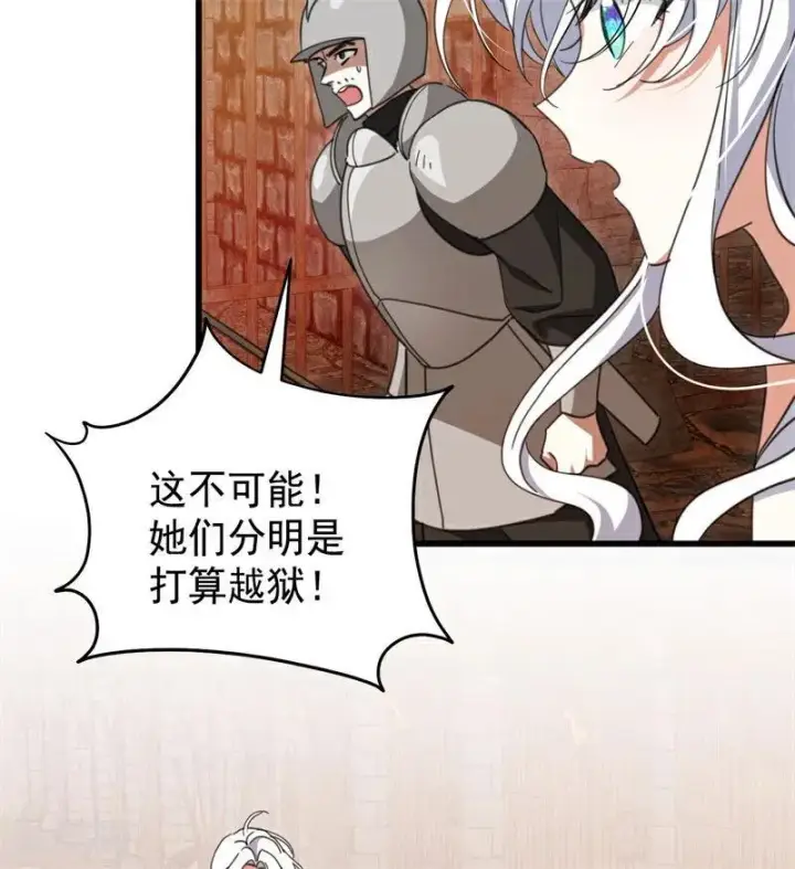 《公爵家的毒之花》第62话 诅咒图27