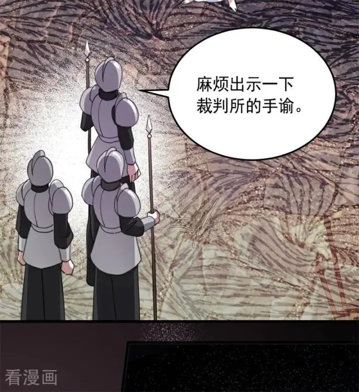 《公爵家的毒之花》第62话 诅咒图3