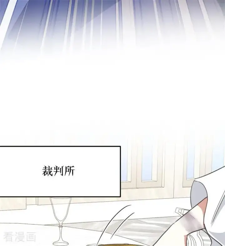 《公爵家的毒之花》第62话 诅咒图33