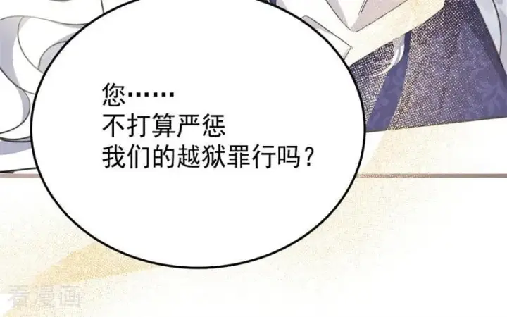 《公爵家的毒之花》第62话 诅咒图38