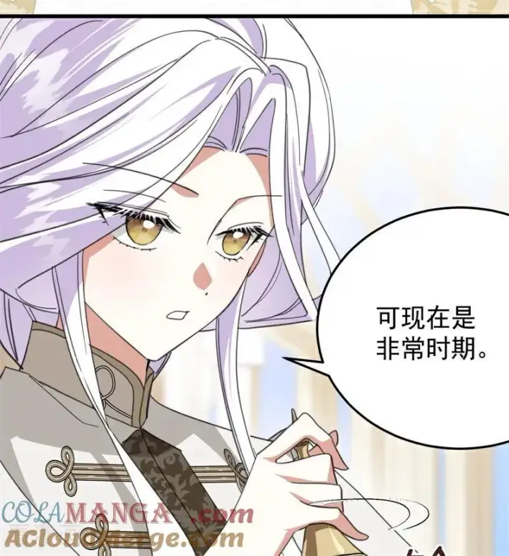 《公爵家的毒之花》第62话 诅咒图40