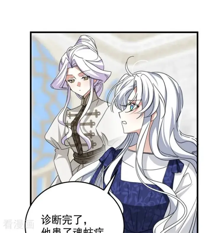 《公爵家的毒之花》第62话 诅咒图48