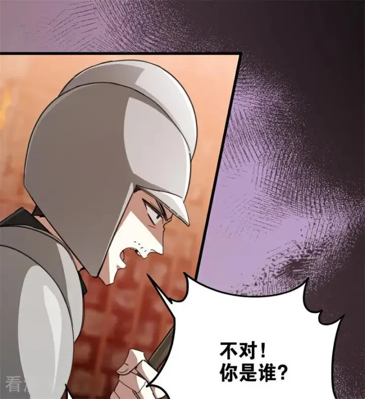 《公爵家的毒之花》第62话 诅咒图5