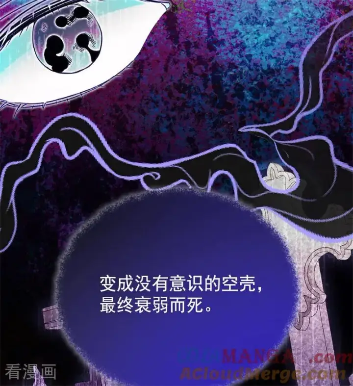 《公爵家的毒之花》第62话 诅咒图55