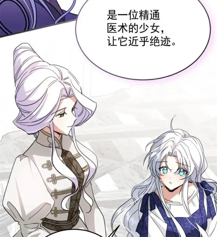 《公爵家的毒之花》第62话 诅咒图59