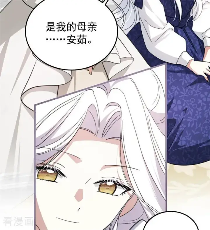 《公爵家的毒之花》第62话 诅咒图60