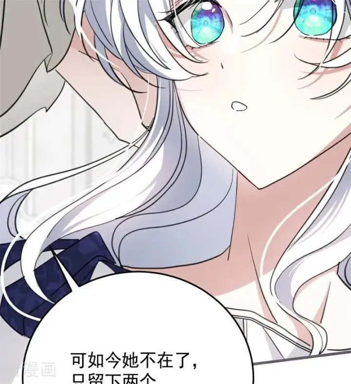 《公爵家的毒之花》第62话 诅咒图62