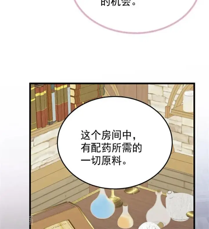 《公爵家的毒之花》第62话 诅咒图68