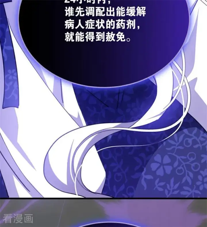 《公爵家的毒之花》第62话 诅咒图71