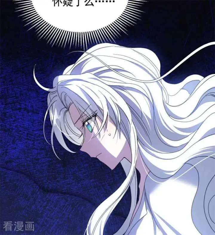 《公爵家的毒之花》第62话 诅咒图8