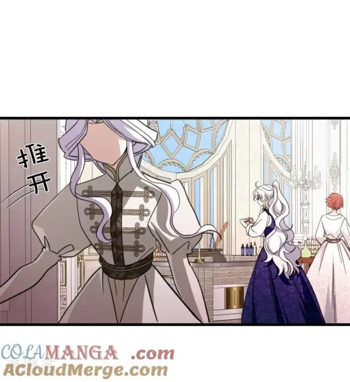 《公爵家的毒之花》第63话 听我的图13
