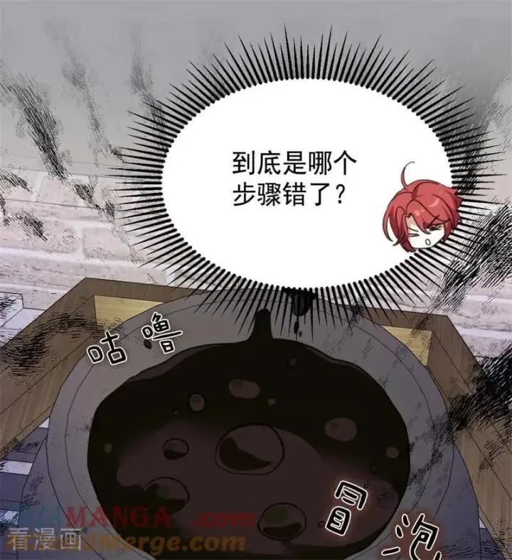 《公爵家的毒之花》第63话 听我的图28