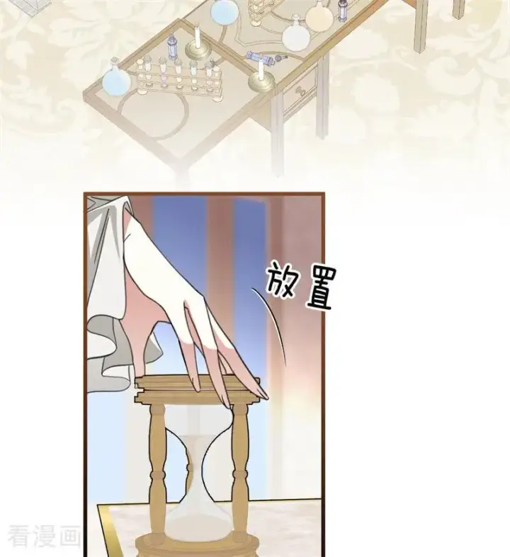 《公爵家的毒之花》第63话 听我的图3
