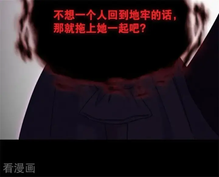 《公爵家的毒之花》第63话 听我的图35