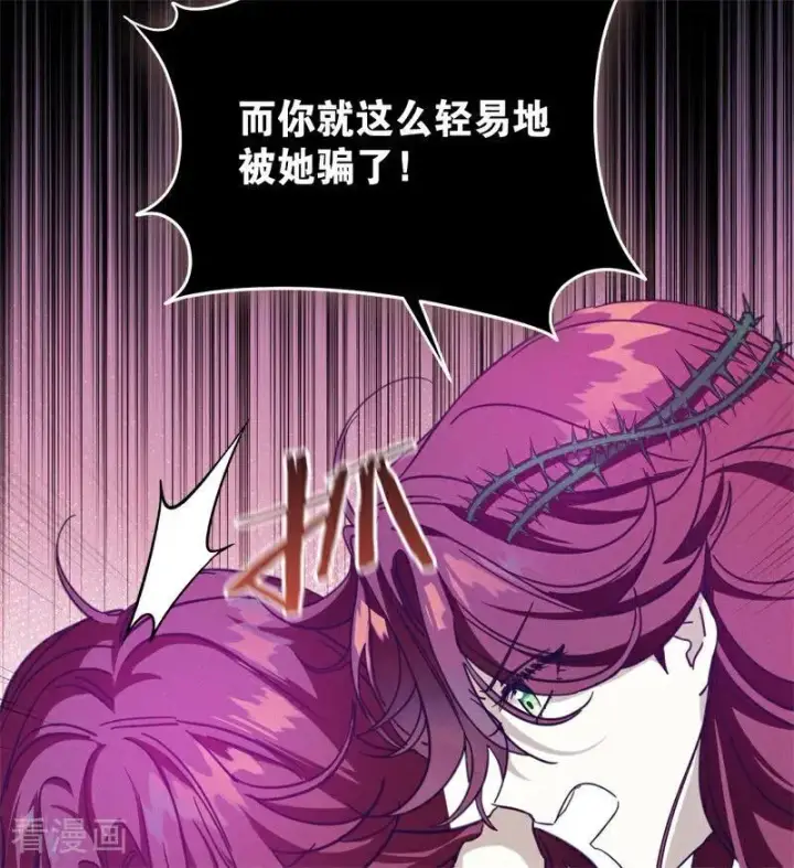 《公爵家的毒之花》第63话 听我的图38